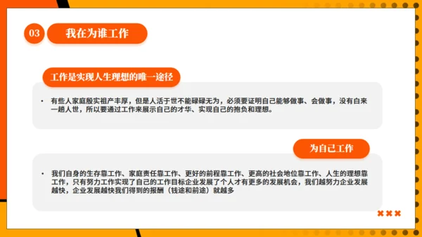 营销心理学，销售人员心态培训通用PPT模板