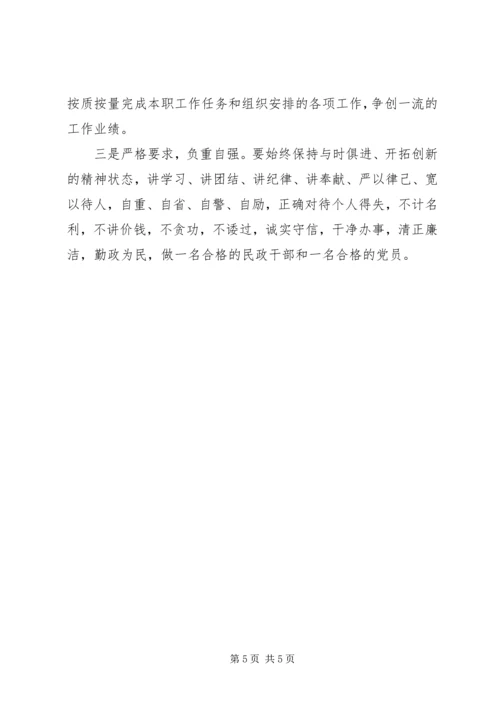 党性修养减弱的原因分析.docx