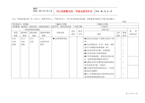 质量、环境、职业健康安全管理体系审核通用检查表.docx