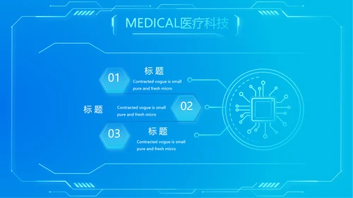 科技感耳科智慧医疗工作总结汇报动态PPT模板