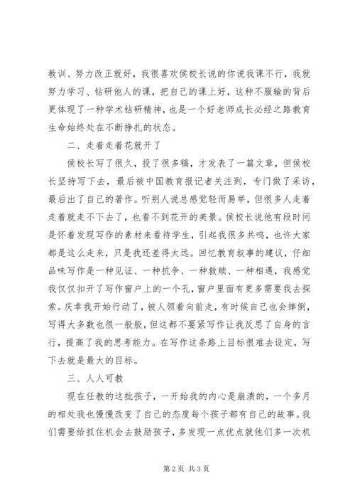 听校长工作报告感悟：教育的信念.docx