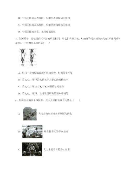 专题对点练习江西上饶市第二中学物理八年级下册期末考试达标测试试题（含详细解析）.docx