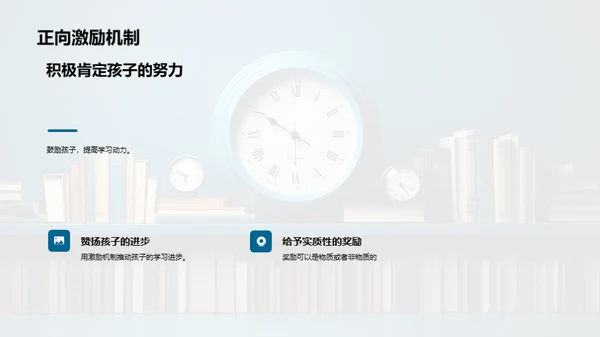 初二学子学习指南