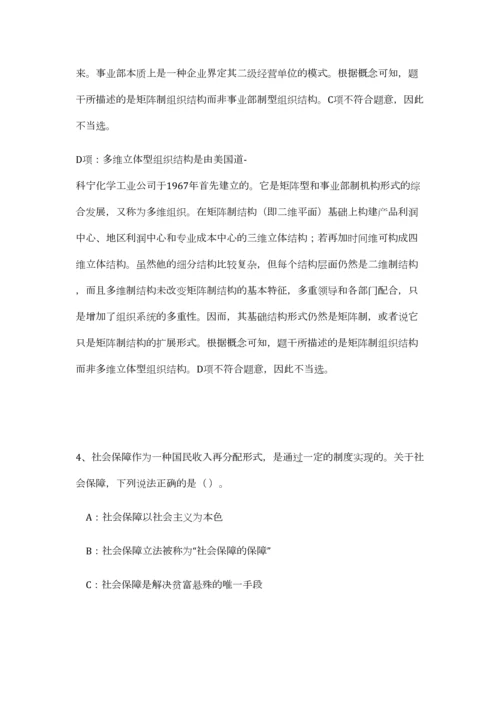 2023年江苏省南京市江北新区沿江街道招聘35人笔试预测模拟试卷-0.docx