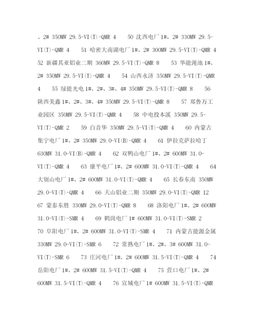 精编之业绩证明文件.docx