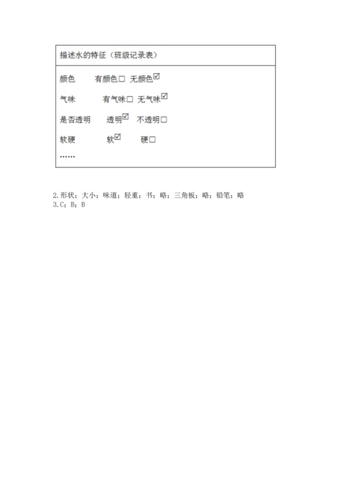 教科版一年级下册科学期末测试卷附答案（满分必刷）.docx