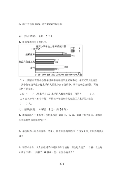 新部编版四年级数学上册期中模拟考试(加答案)