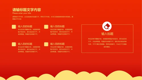 红色简约风启动仪式PPT模板