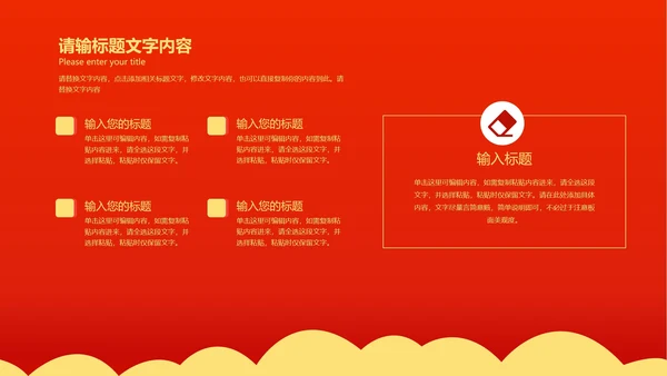 红色简约风启动仪式PPT模板
