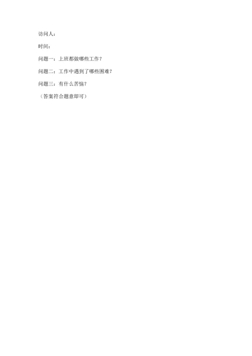 部编版四年级上册道德与法治期中测试卷【word】.docx