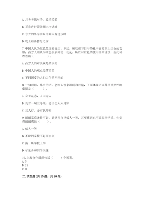 部编版六年级下册道德与法治期末检测卷及参考答案（轻巧夺冠）.docx