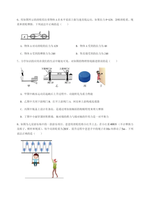 强化训练四川遂宁二中物理八年级下册期末考试专题训练试题.docx