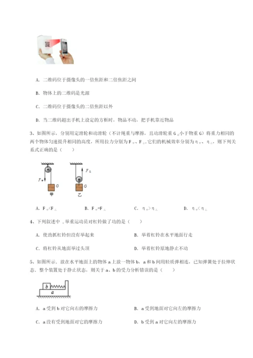 基础强化江西南昌市第五中学实验学校物理八年级下册期末考试专题测试试卷（附答案详解）.docx