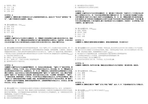 2022年08月九江市柴桑区招募高校毕业生岗位人员第一期0上岸冲刺卷3套1000题含答案附详解