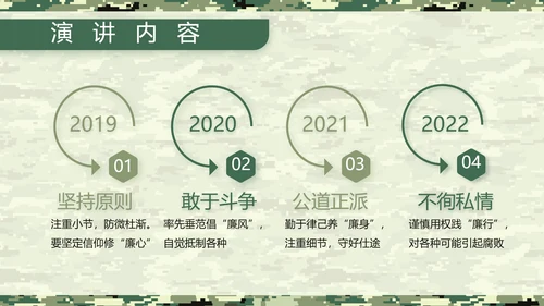 迷彩风八一军事士兵工作汇报动态PPT