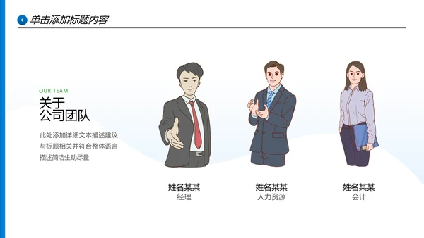 欧美大气蓝色企业宣传公司简介PPT模板