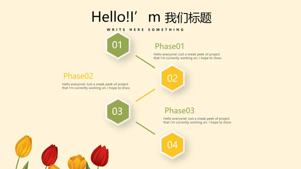 遇见最美教师感恩教师节教师寄语动态PPT模板