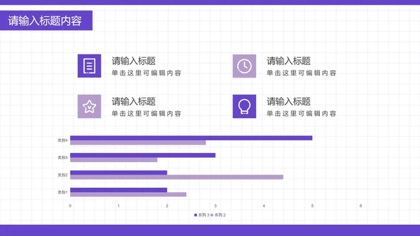 中小学生文明上网PPT模板