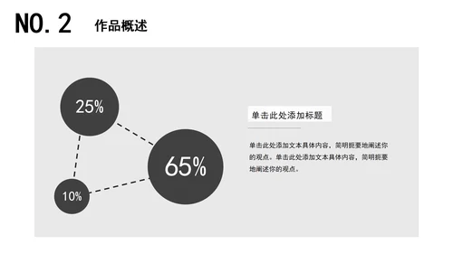 建筑毕业设计论文答辩PPT模板