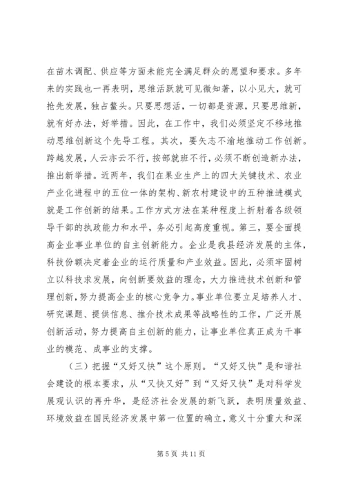 县委书记县经济工作会议上的讲话.docx