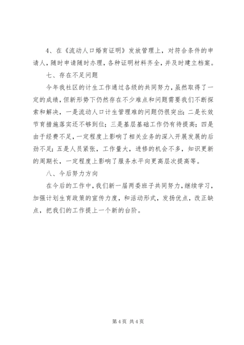 乡镇计生迎检年终总结.docx