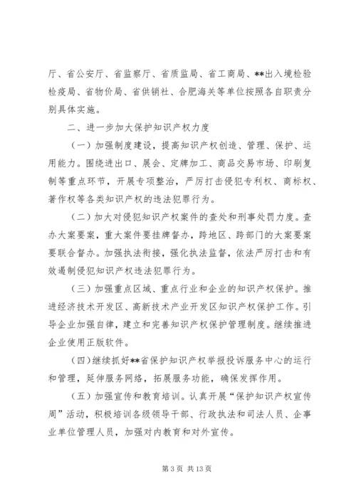 整顿规范市场秩序工作计划.docx