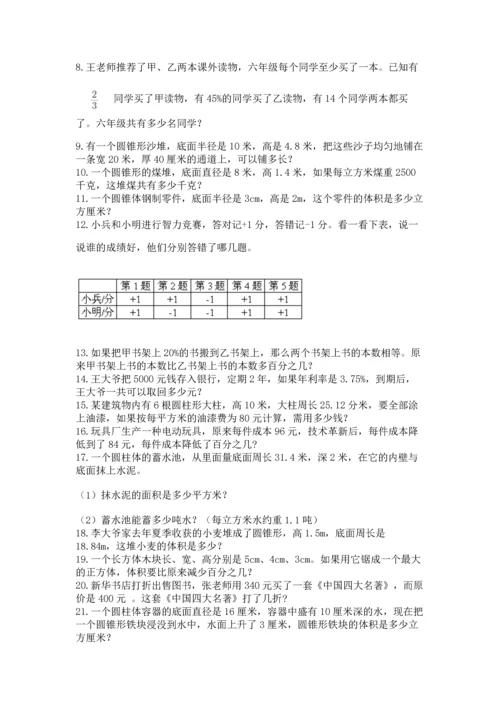 六年级小升初数学解决问题50道精品【典优】.docx