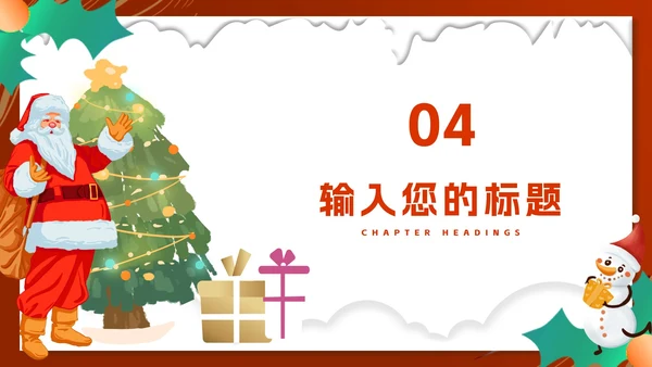 红色卡通风圣诞老人和雪人PPT模板
