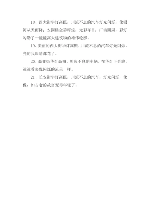 华灯高照的意思.docx