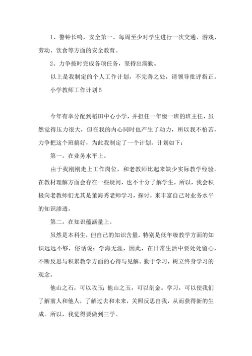 热小学教师工作计划13篇.docx