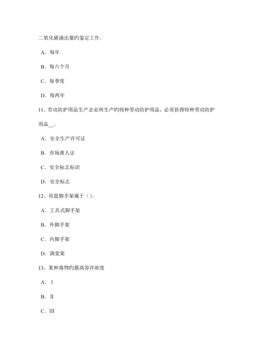 2023年宁夏省安全工程师安全生产脚手架上的剪刀撑作用考试试卷.docx