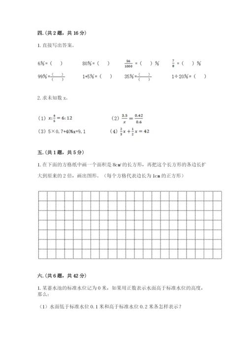 冀教版小升初数学模拟试题附答案ab卷.docx