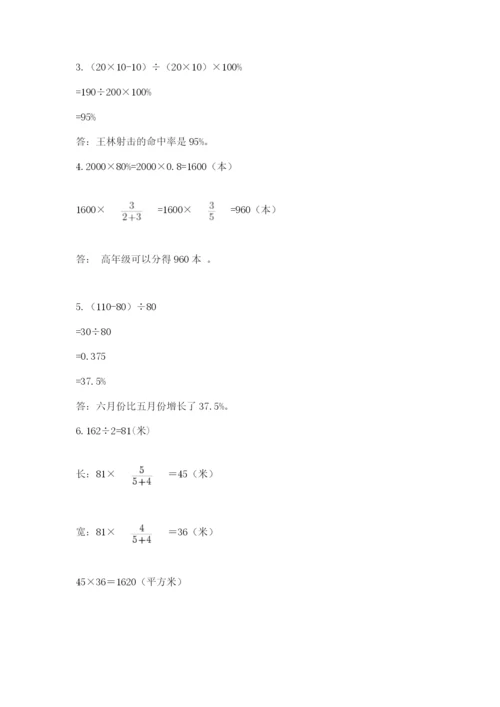 人教版六年级数学下学期期末测试题及答案（考点梳理）.docx