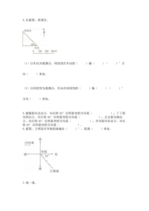人教版六年级上册数学期中测试卷（名师系列）.docx