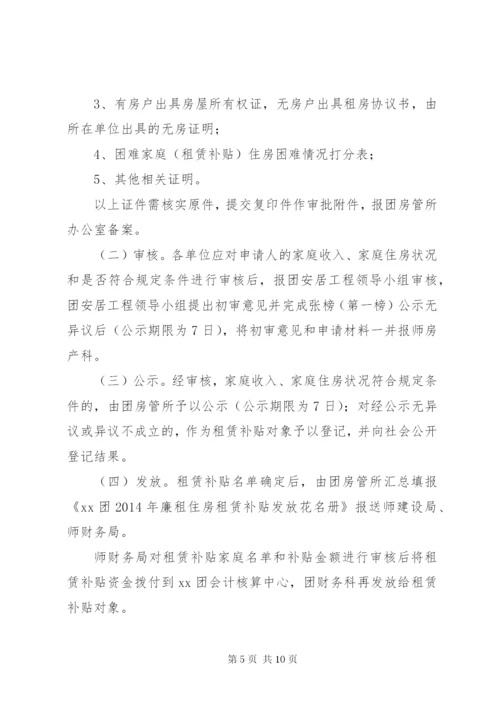 年资补贴发放方案.docx