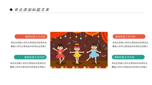 少儿舞蹈培训芭蕾舞舞蹈艺术动态PPT模板