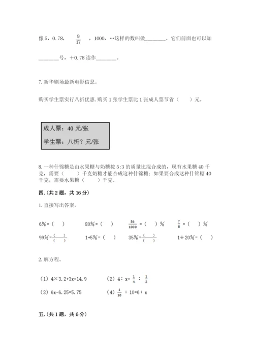 青岛版数学小升初模拟试卷附参考答案【名师推荐】.docx