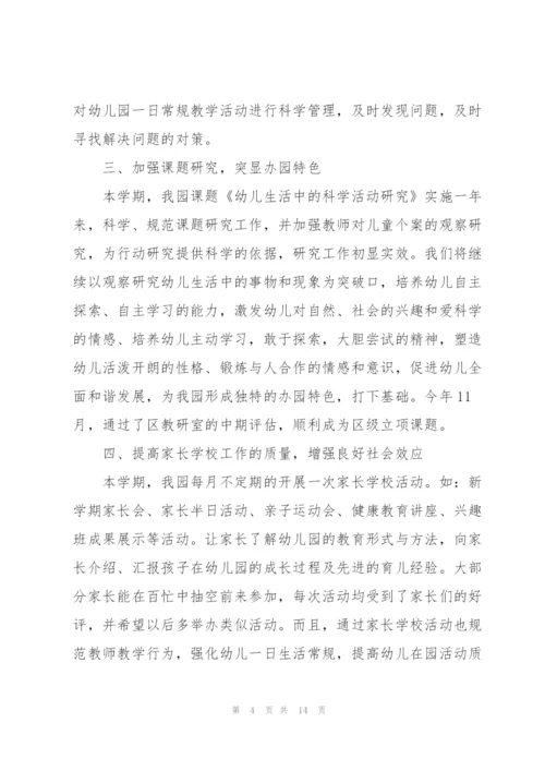 幼儿园教育教学工作个人总结范例.docx