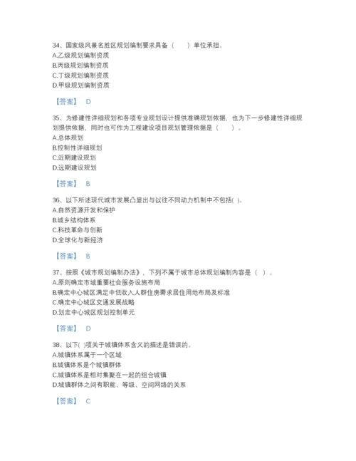 2022年江苏省注册城乡规划师之城乡规划原理高分预测题型题库加答案解析.docx