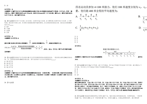 2023年江苏无锡市中医医院招考聘用编外人员笔试参考题库答案解析