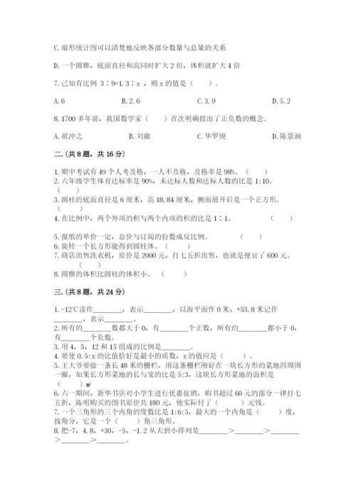 苏教版小升初数学模拟试卷附答案【研优卷】.docx