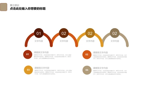 西藏旅游文化宣传推广通用PPT模板