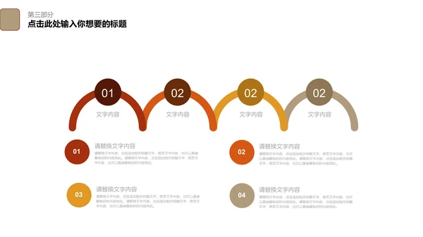 西藏旅游文化宣传推广通用PPT模板