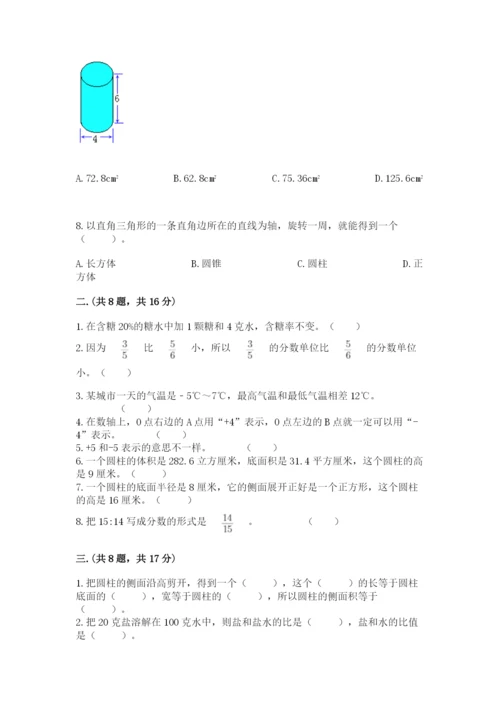 沪教版六年级数学下学期期末测试题精品（网校专用）.docx