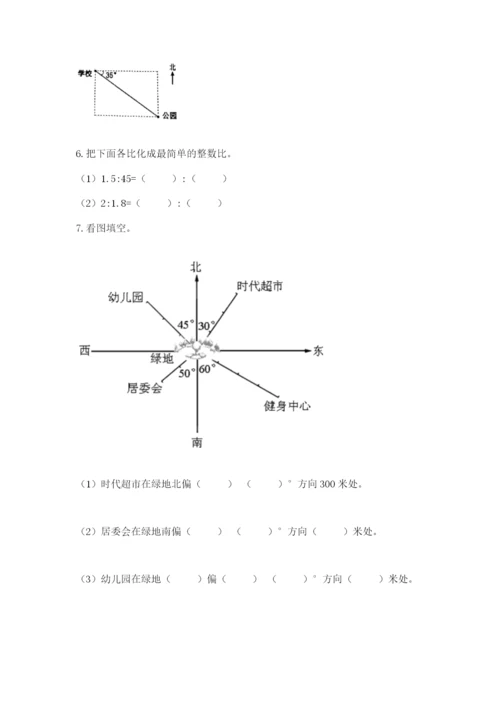 小学六年级数学上册期末考试卷重点.docx