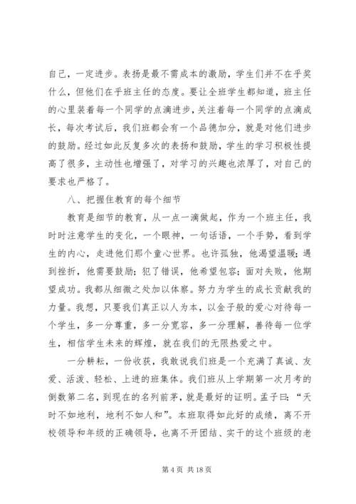 奉献爱收获爱演讲稿 (2).docx