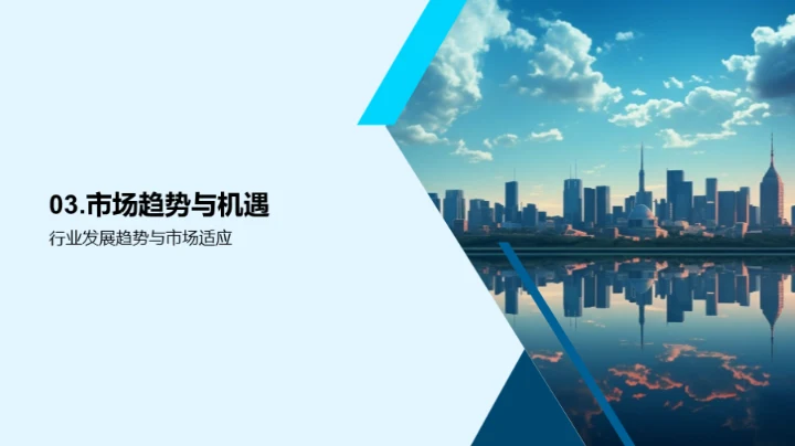 掌握未来，赢在创新