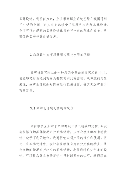 毕业论文开题报告设计.docx
