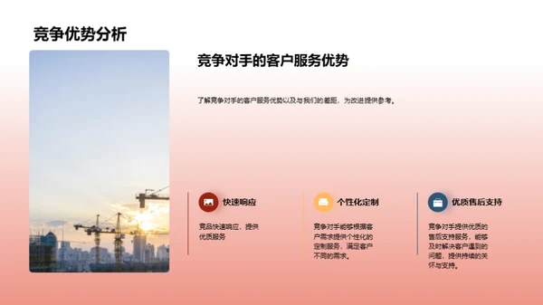 优化客户服务策略