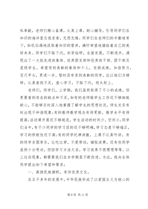 关于表彰大会领导发言稿.docx